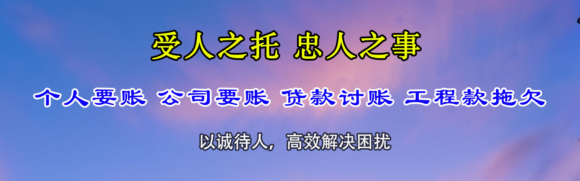 舒城收账公司